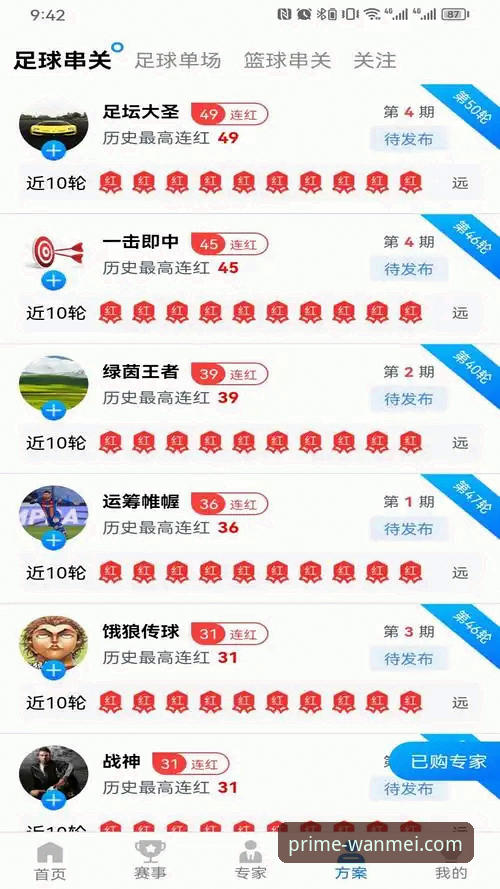 完美体育平台新手必读：找到完美体育app最新版本号的完整指南