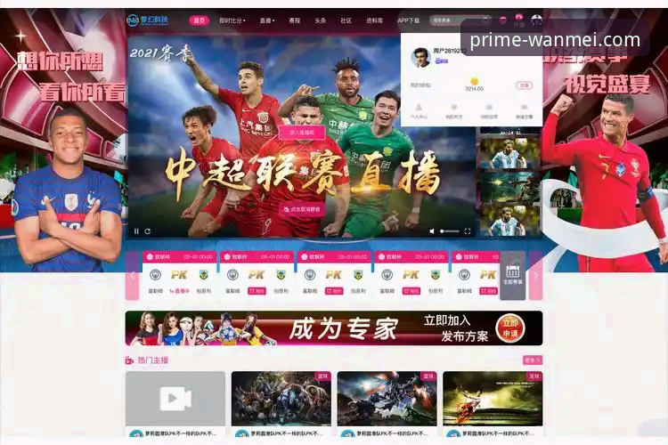 完美体育怎么下载 完美体育平台下载 vs 官网安装:哪种方式更适合新手用户?