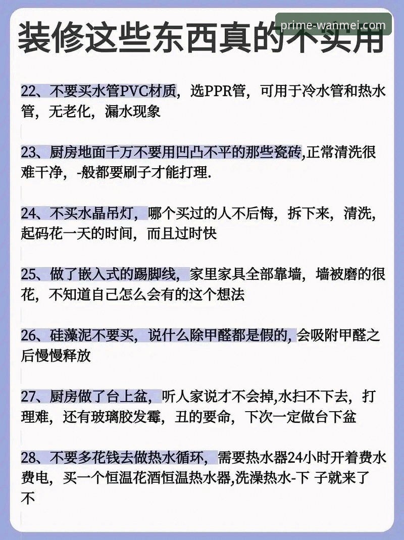 完美体育平台安装实用指南：从下载到使用的必备知识